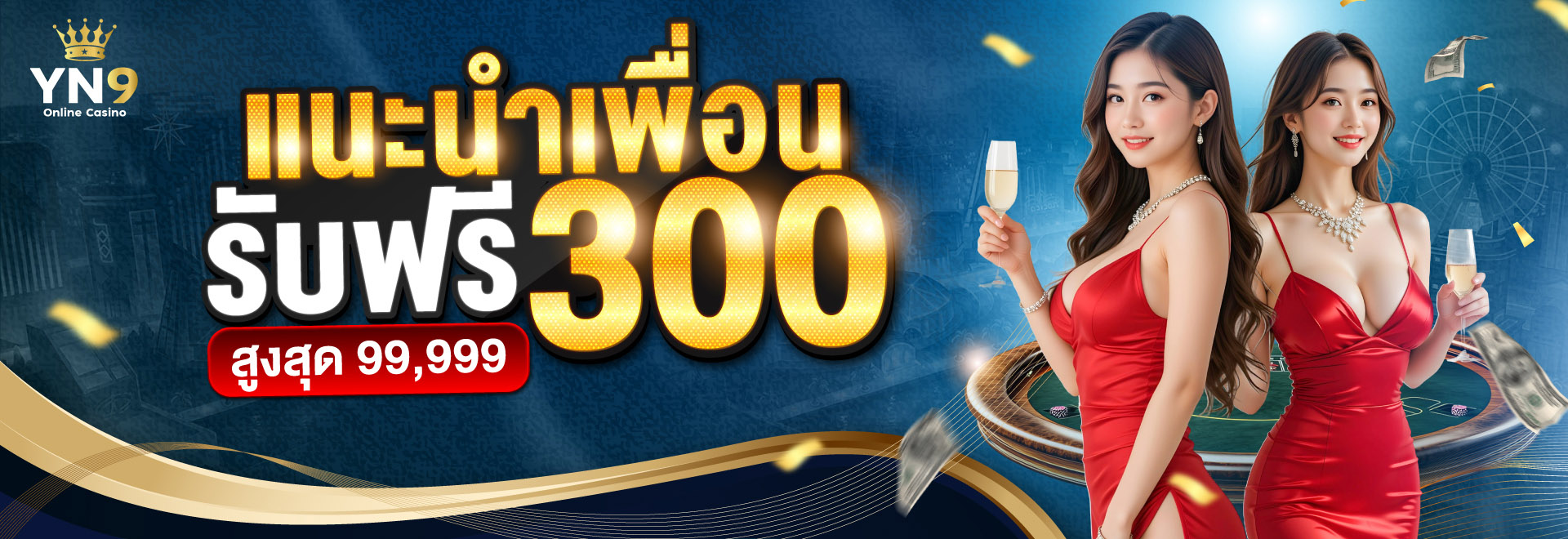 yn9 เว็บคาสิโนออนไลน์สุดครบวงจร สล็อตแตกง่าย จ่ายจริง บริการเหนือระดับ 2025