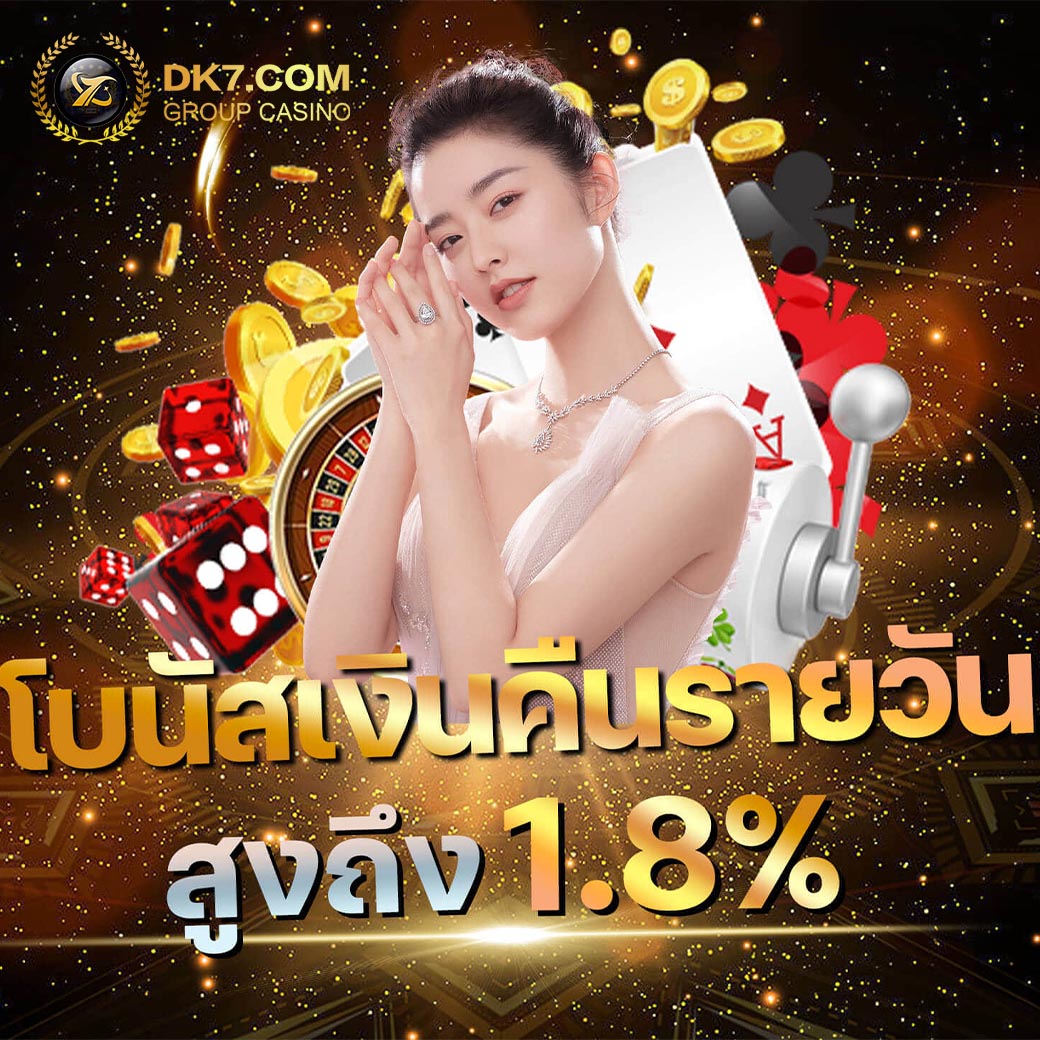 dk7 slot เว็บตรงสล็อตและคาสิโนออนไลน์ ครบวงจรที่สุด 2025