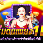 438 ทางเข้า