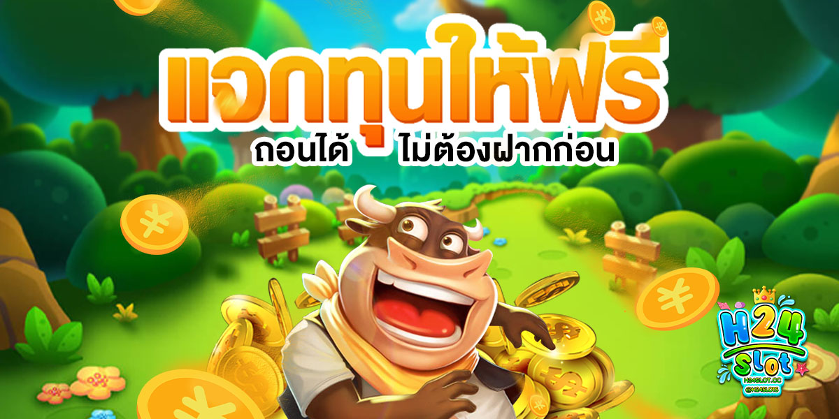 thvip24 เว็บเดิมพันออนไลน์ระดับ VIP ครบวงจร เล่นง่าย จ่ายจริง มั่นคงทุกระบบ